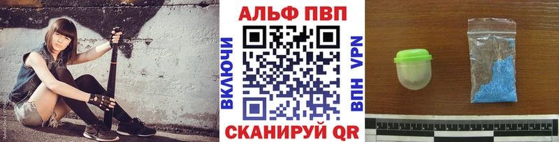 Альфа ПВП крисы CK Луза