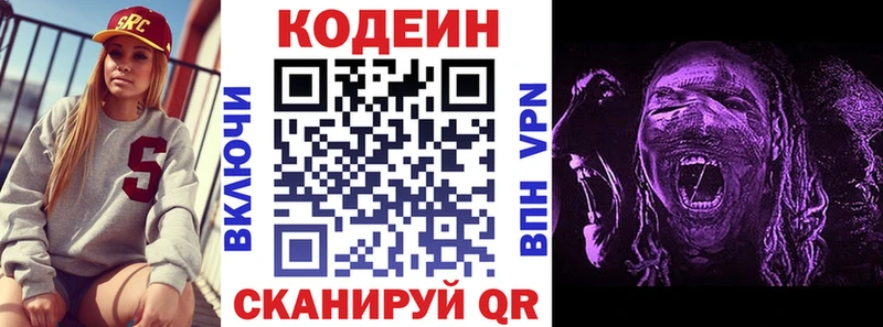 Купить  Луза  Кодеиновый сироп Lean Purple Drank 