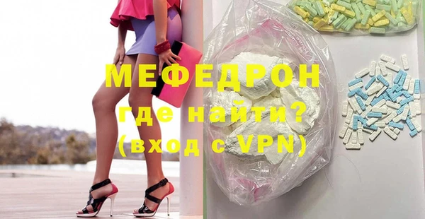 мяу мяу кристалл Киреевск