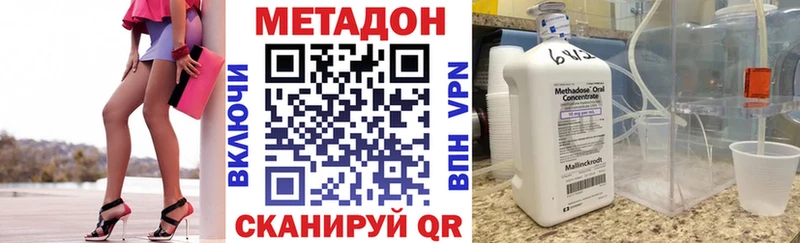 Метадон мёд Луза